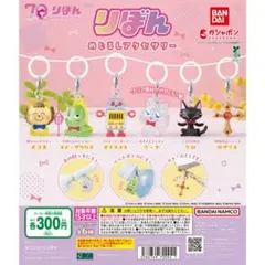 りぼん めじるしアクセサリー ロザリオ