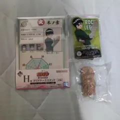 ナルト G賞　火影岩マグネット　H賞　クリアケース　I賞　ACLLET