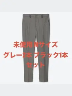 【未使用】ユニクロ EZYアンクルパンツ ウルトラストレッチドライEX・丈標準