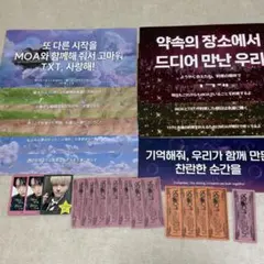 TXT スローガン　ヨンジュン　スビン　テヒョン　ボムギュ　ヒュニンカイ