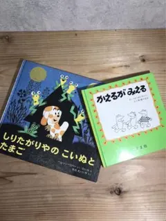 としまえん　絵本　カルーセルエルドラド　おまけ付き としまえん絵本 カルーセル・エルドラド - メルカリ