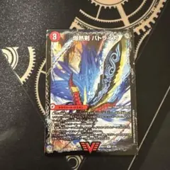 爆熱剣　バトライ刃　バトライ閣　バトライ武神