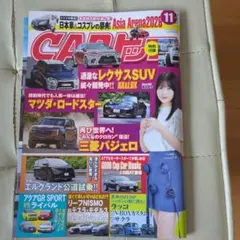 CARトップ 11月号 自動車雑誌