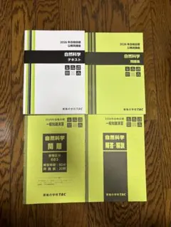 2026年TAC不動産鑑定士 鑑定理論 論文特効ゼミ テキスト•解答用紙