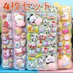 ぷにぷに スクイーズ おしりシール 立体 3D 動物キャラ 可愛い♪4枚セット
