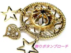 【未使用品】✿オシャレ飾りボタンブローチ✿