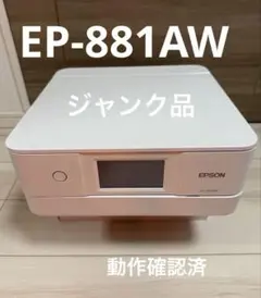 2026年最新】エプソンプリンターep881awの人気アイテム - メルカリ