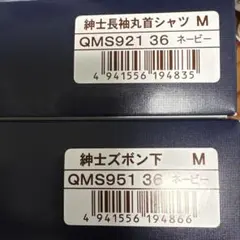 新品未使用　ひだまり肌着 チョモランマ 上下セット　Mセット　キャンプ　スキー