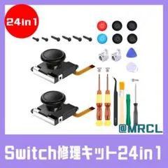 ≡Switch 修理キット24in1≡工具 Joy-Con ボタン スイッチ