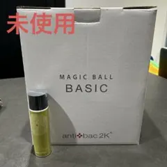 未使用】マジックボール2個セット 空気洗浄機 変圧器なし - メルカリ