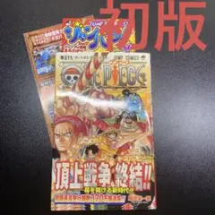 ワンピース59巻　初版