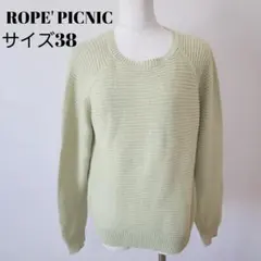 ROPE' PICNIC　薄緑 ラグランスリーブ ニット 38 A0868