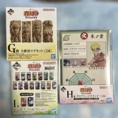 【一番くじ】ナルト中忍試験編　G賞・I賞・H賞　セット