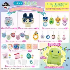 ローソン 一番くじ たまごっち アクリルこれくしょん まめっちくちぱっち