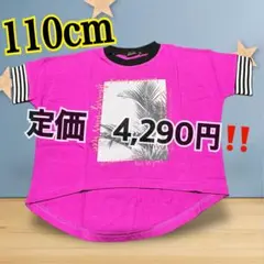 大特価‼️ mimau キッズ　Tシャツ　半袖　パープル　紫　110cmのサムネイル