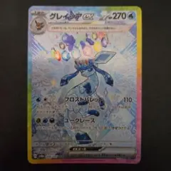 グレイシアex SAR SV8a テラスタルフェスex 206/187