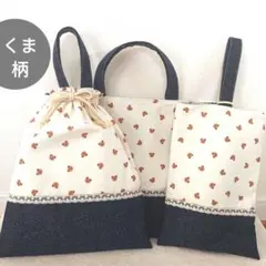 ハンドメイド 入園入学セットレッスンバック お着替え袋 上履き袋 くま柄ホワイト