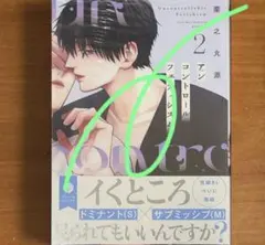 11月新刊◆アンコントロールフェティシズム2