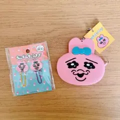 新品タグ付　おぱんちゅうさぎ 3点セット サンキューマート限定 ポーチ　クリップ