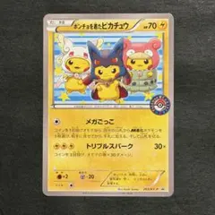 2026年最新】ポンチョを着たピカチュウ 203/XY-Pの人気アイテム - メルカリ