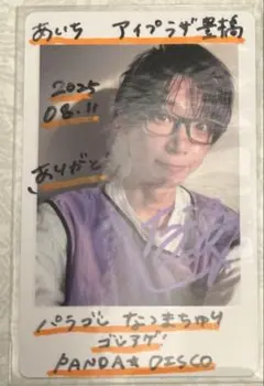 パンダドラゴン　なるき　サイン入り　ポスター　パラゴン パンダドラゴン なるき ポストカード サイン入り - メルカリ