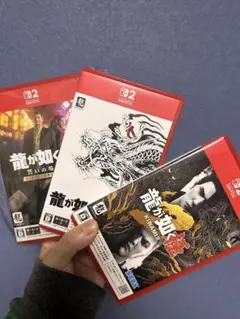 龍が如くシリーズ 3本セット ns2 未使用に近い