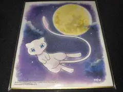 ポケットモンスター ミュウ ART 色紙 1弾 未開封