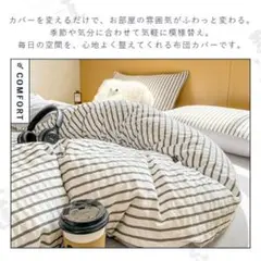 掛け布団カバー セット フラットシーツ 枕カバー 3点セット シングル グレー