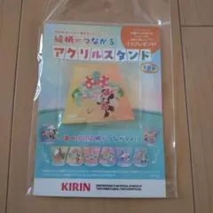 KIRINオリジナル 東京ディズニーリゾート 絵柄がつながるアクリル