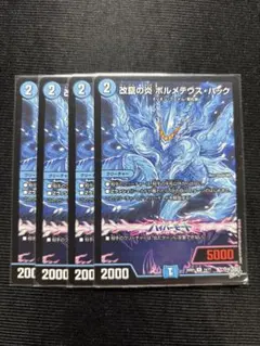 2026年最新】ボルメテウスハックの人気アイテム - メルカリ