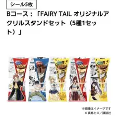 フェアリーテイル　ジャイアントコーン　アクリルスタンドセット