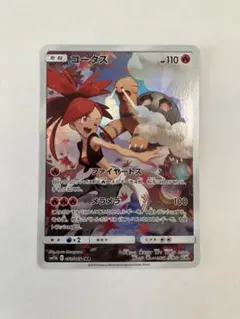 2025年最新】コータスCHRの人気アイテム - メルカリ