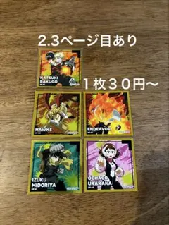 2026年最新】シール烈伝 ヒロアカの人気アイテム - メルカリ