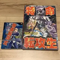 2025年最新】トラベラー trpgの人気アイテム - メルカリ