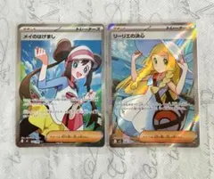 ポケモンカード リーリエの決心・メイのはげましsrセット
