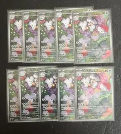 イッカネズミ ar 10枚セット sv2D 081/071 ひっぱたく イッカネズミ ar sv2D 081/071 ひっぱたく 10枚セット ② - メルカリ