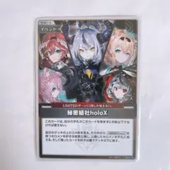 2026年最新】秘密結社holox ホロカの人気アイテム - メルカリ