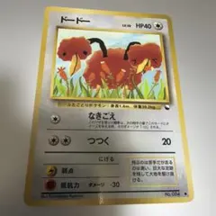 ポケモンカード旧裏ヒトカゲ ◇ 拡張シート第1弾(青版) - メルカリ
