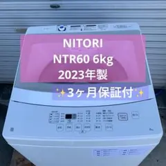 8r87.ニトリ 6kg 洗濯機 NT60L1WH 2024年製 - メルカリ