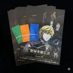 2026年最新】銀河英雄伝説入場者プレゼントの人気アイテム - メルカリ