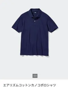 ユニクロ　エアリズムコットンカノコポロシャツ　М　ネイビー
