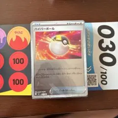スタートデッキ100 バトルコレクション　30番 フルミラー ハカドッグセットのサムネイル