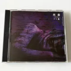 ガゼット 東京裁判 JUDGMENT DAY the GazettE DVD - メルカリ