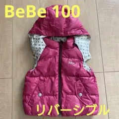 BeBe 中綿ベスト 100　リバーシブル