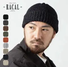 【新品未使用】RACAL ラカル ニット帽 ニットキャップ