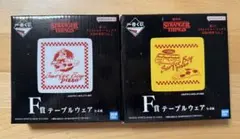 ストレンジャーシングス一番くじ F賞 テーブルウェア＆H賞 ポスターコレクション
