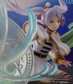 フィギュア 葬送のフリーレン 魔法の高み管理番号372512260853