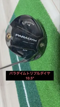 2026年最新】パラダイム キャロウェイ ドライバーの人気アイテム