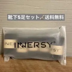 INNERSY 黒ソックス 5足セット　Mサイズ　ブラック　送料無料