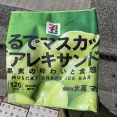 セブンイレブン一番くじF賞ロングタオル